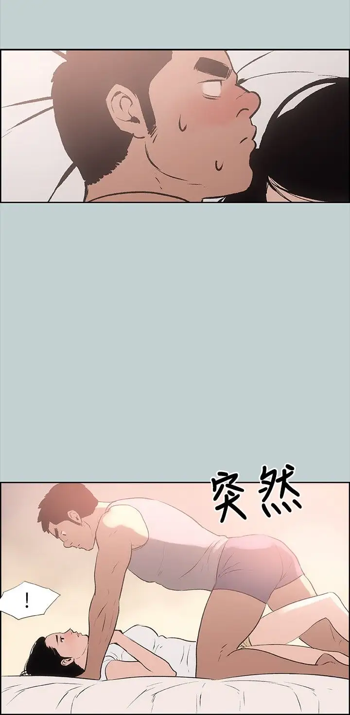 《愉快的旅行》漫画 第17话