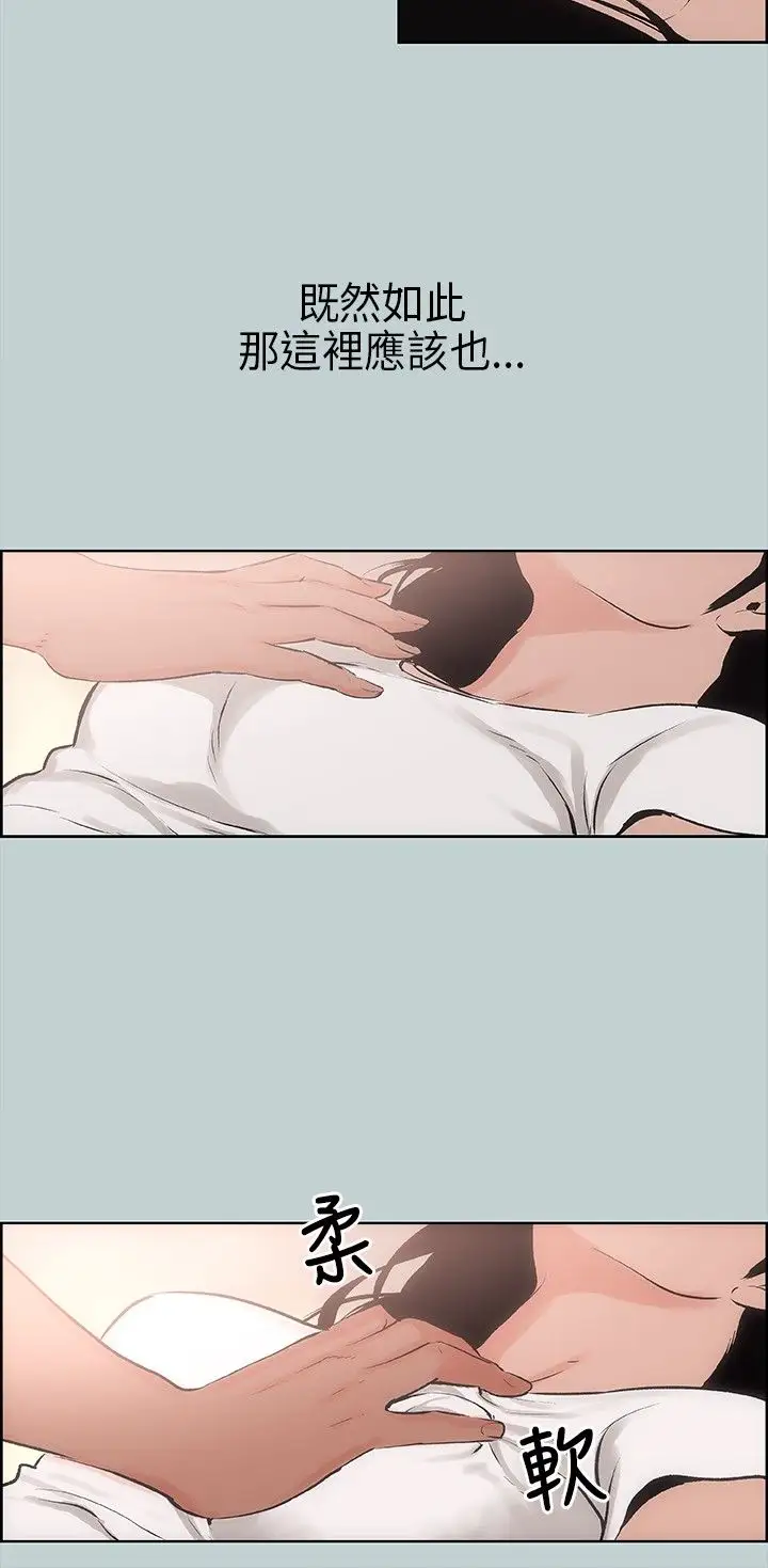 《愉快的旅行》漫画 第17话