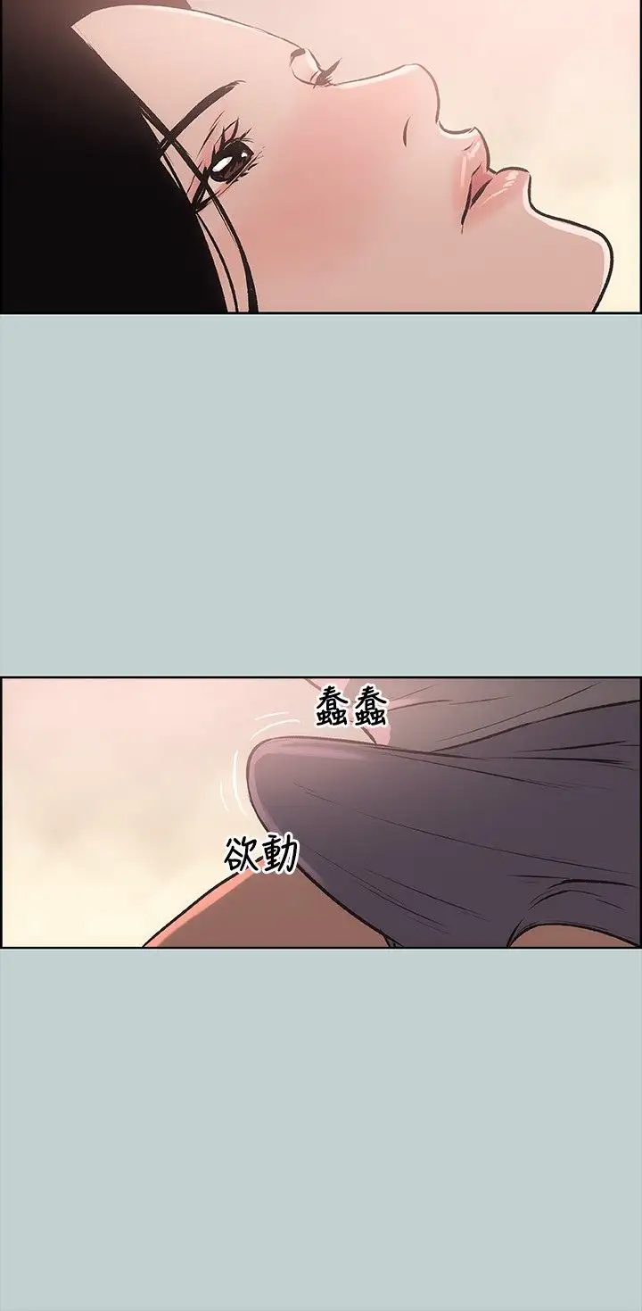 《愉快的旅行》漫画 第17话