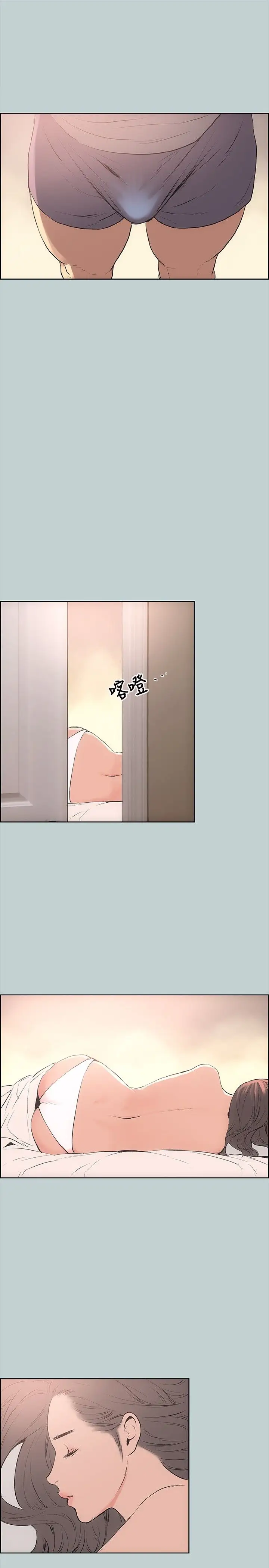 《愉快的旅行》漫画 第18话