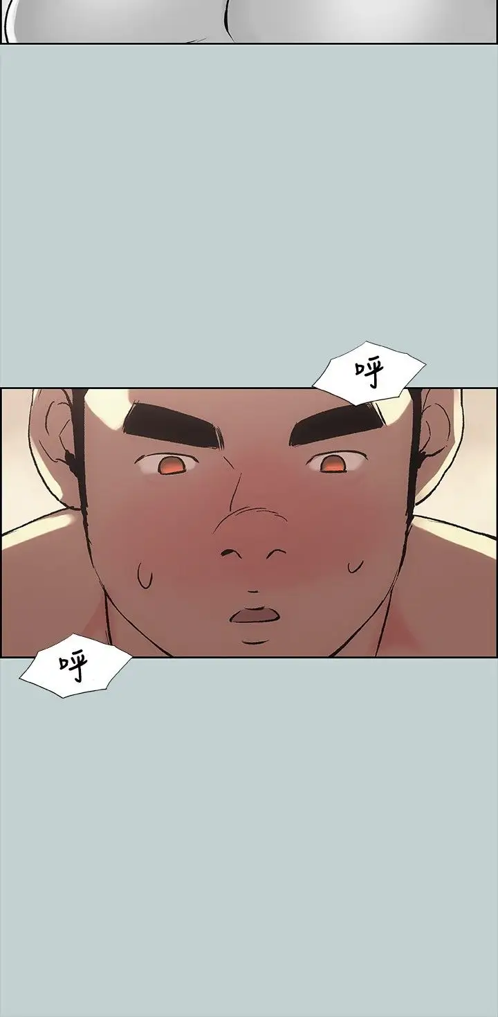 《愉快的旅行》漫画 第18话
