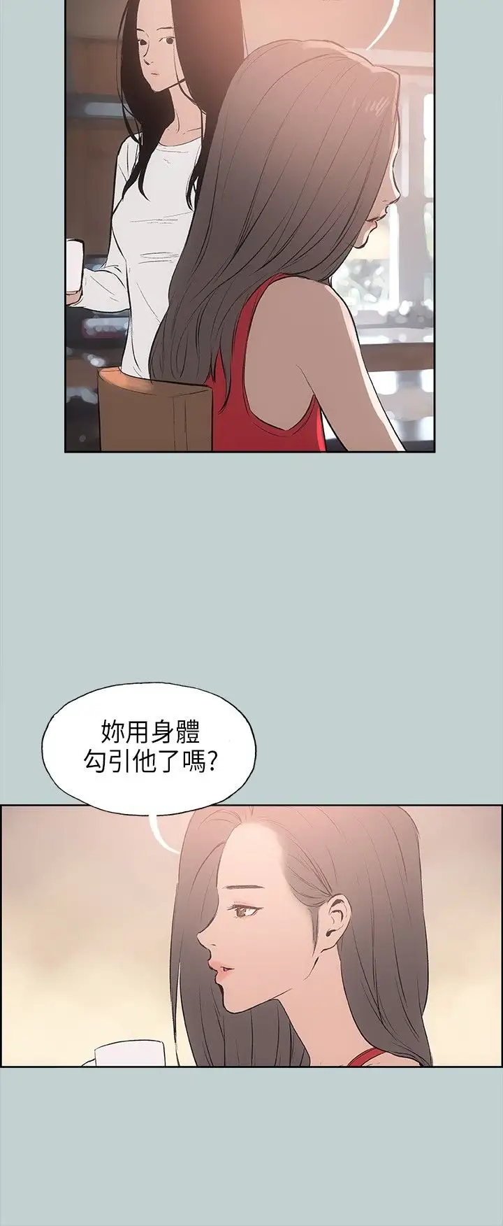 《愉快的旅行》漫画 第18话