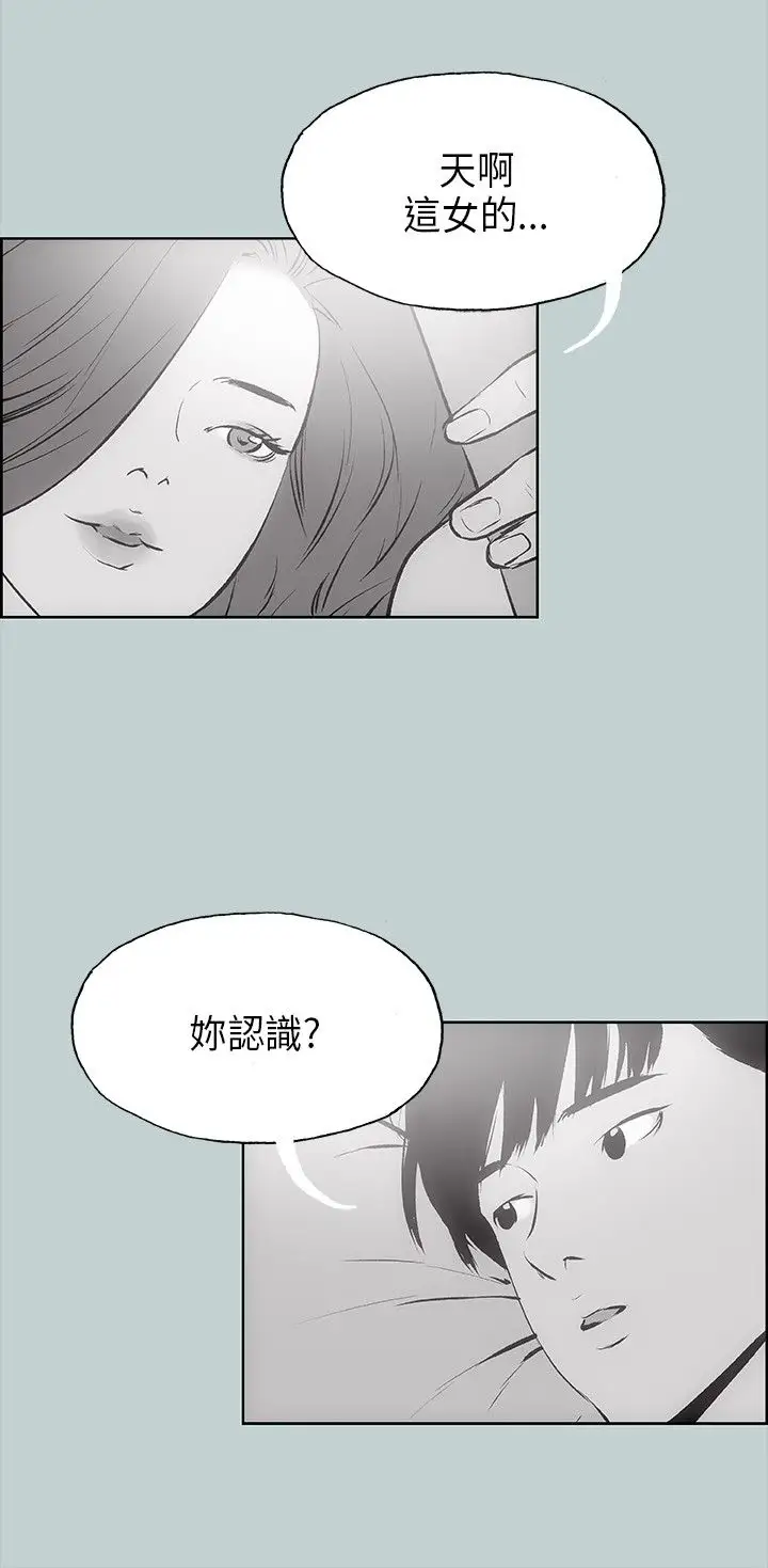 《愉快的旅行》漫画 第18话