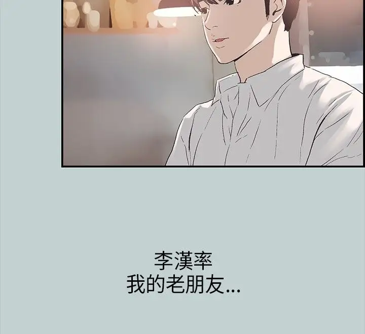 《愉快的旅行》漫画 第2话