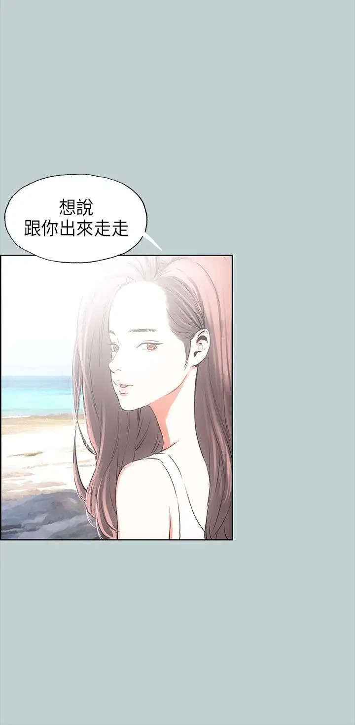 《愉快的旅行》漫画 第20话