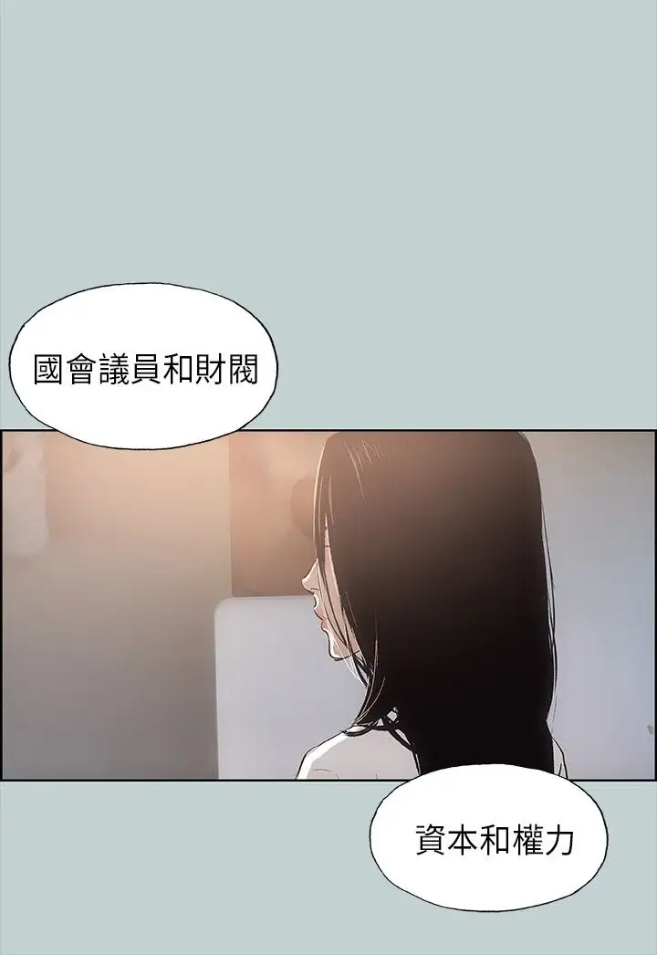 《愉快的旅行》漫画 第20话