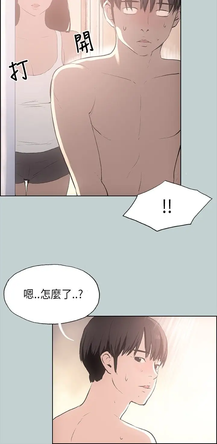 《愉快的旅行》漫画 第20话