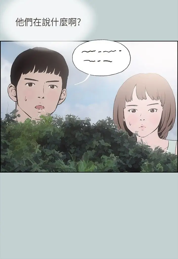 《愉快的旅行》漫画 第21话
