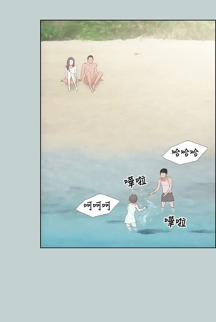 《愉快的旅行》漫画 第21话