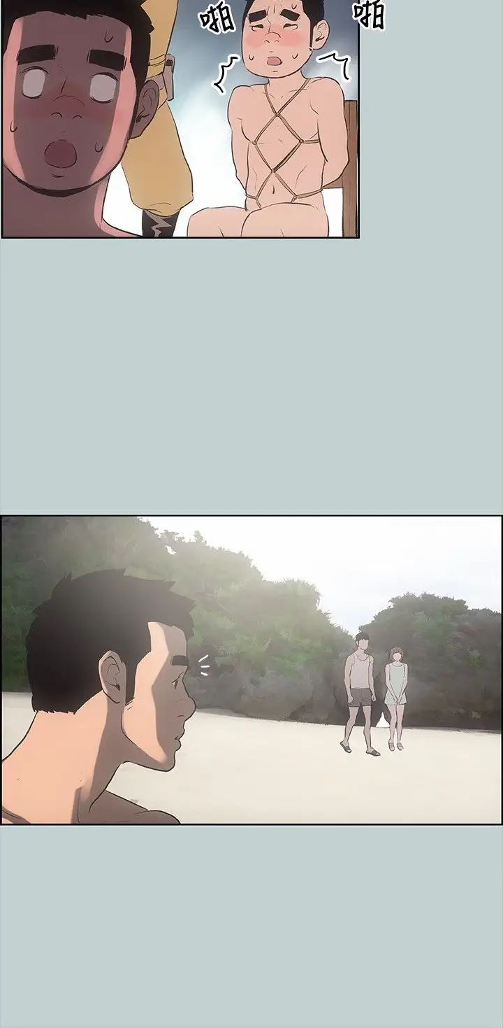 《愉快的旅行》漫画 第21话