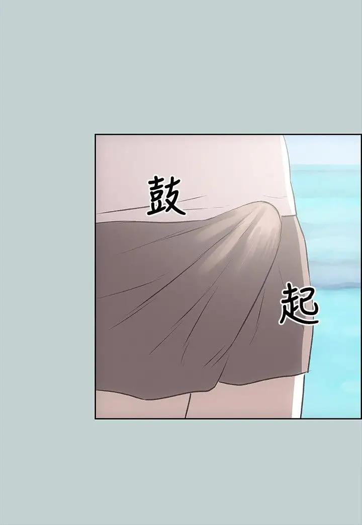 《愉快的旅行》漫画 第21话