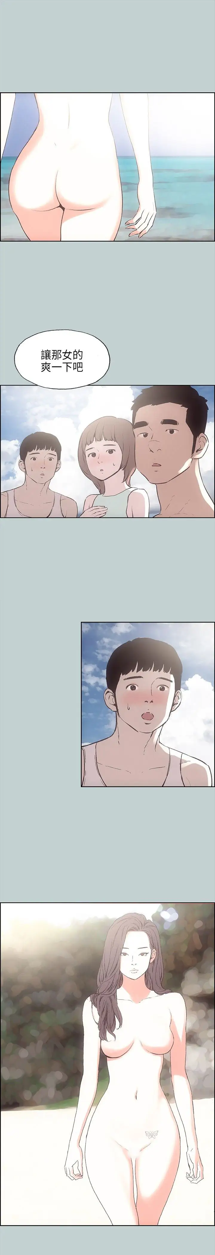 《愉快的旅行》漫画 第21话