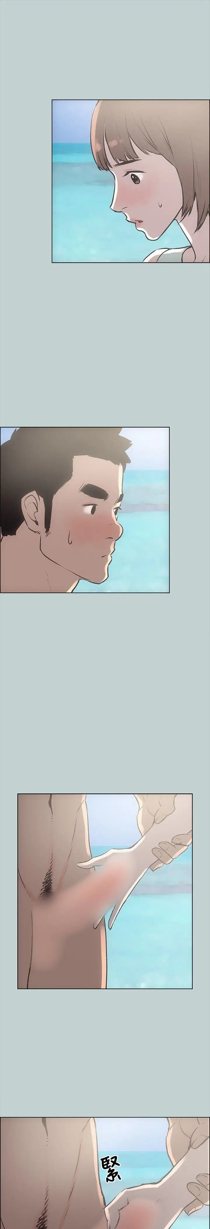 《愉快的旅行》漫画 第21话