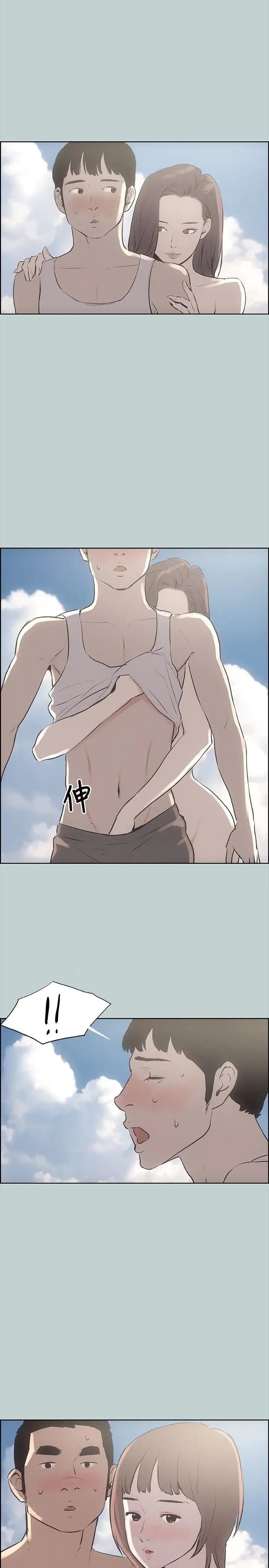 《愉快的旅行》漫画 第21话