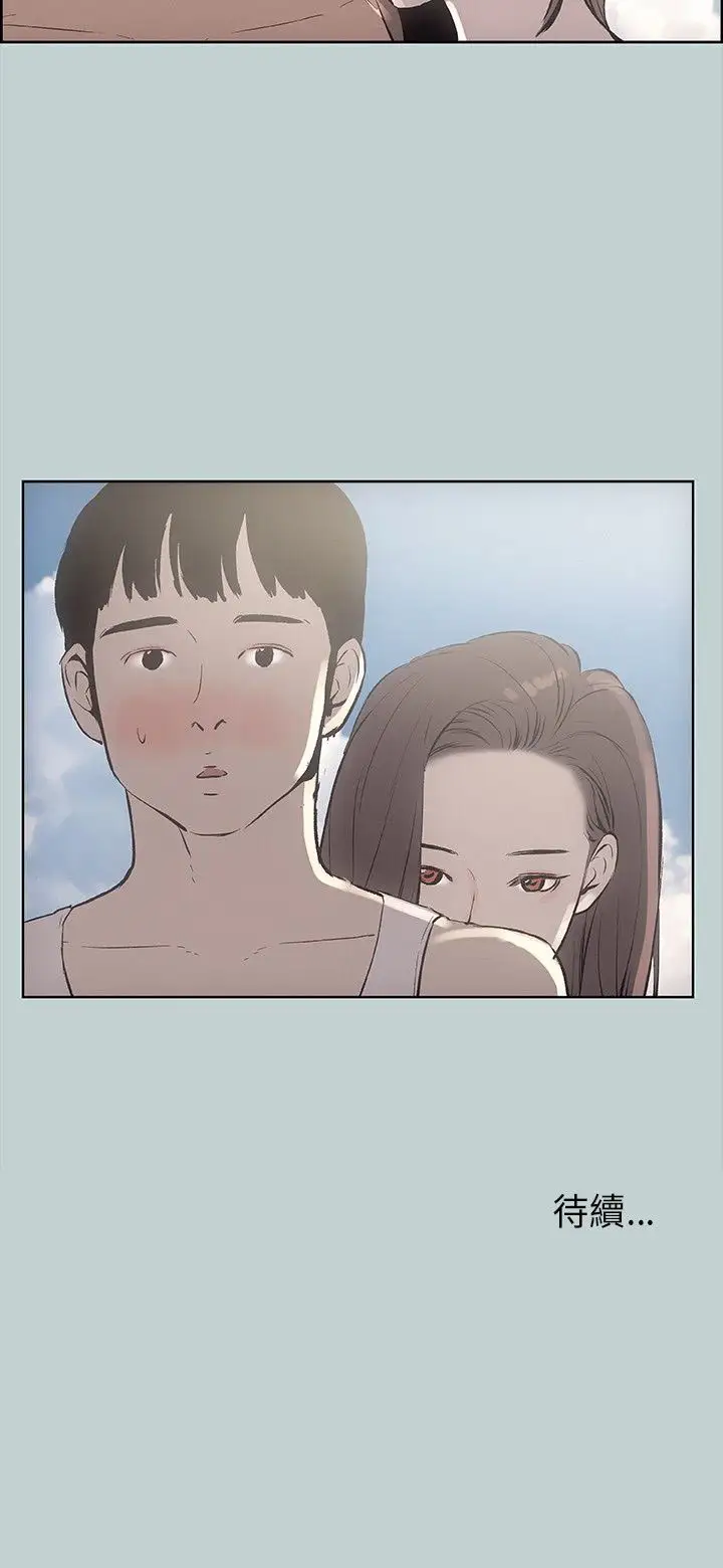 《愉快的旅行》漫画 第21话