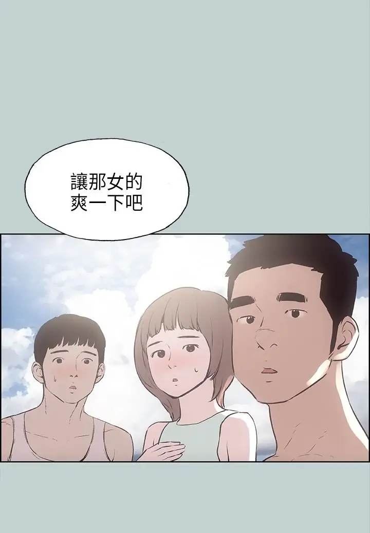 《愉快的旅行》漫画 第22话