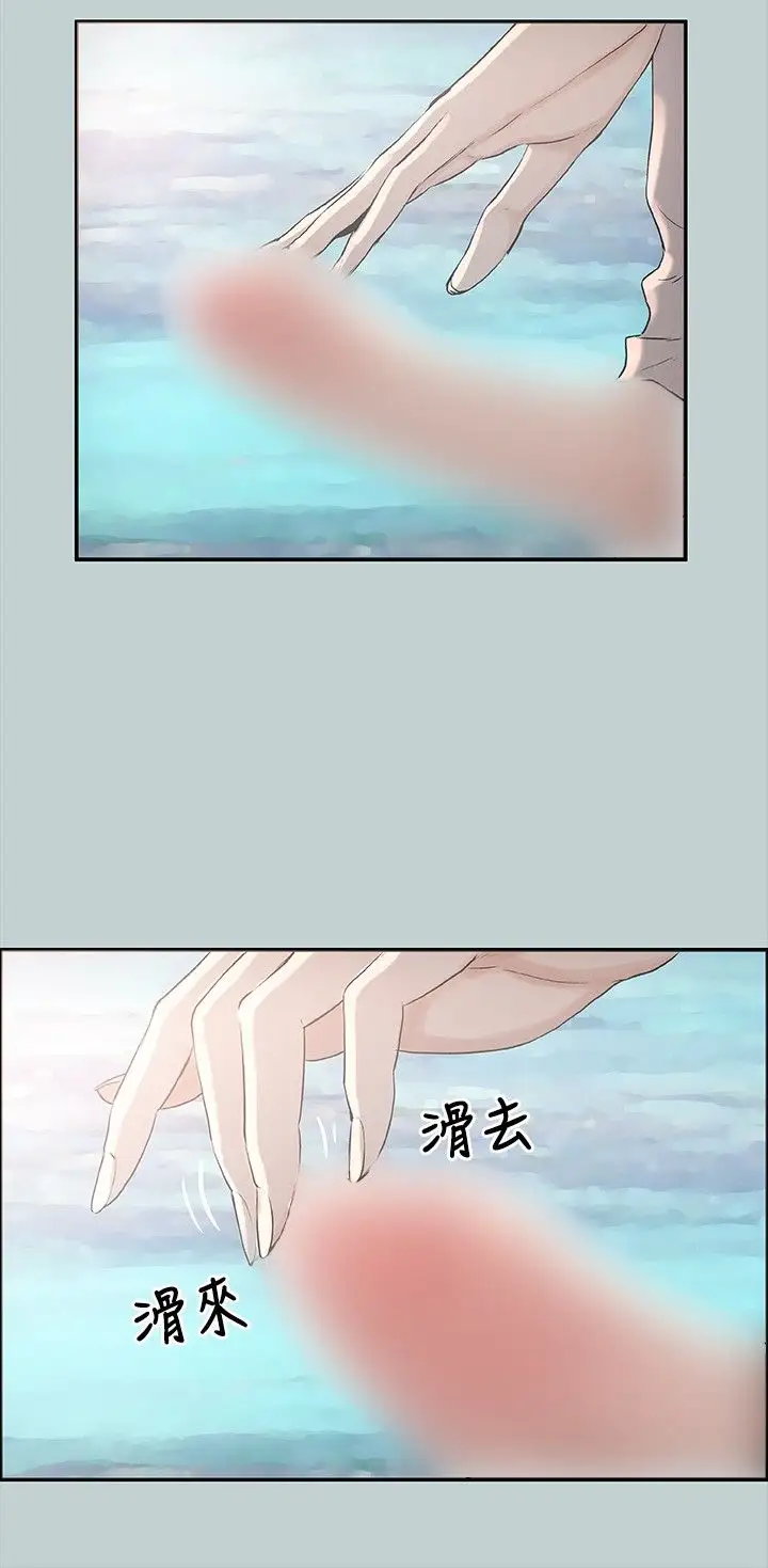 《愉快的旅行》漫画 第22话