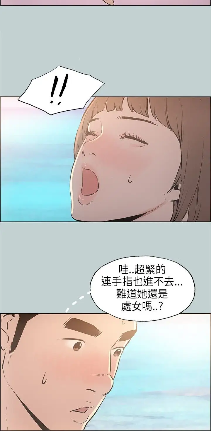 《愉快的旅行》漫画 第22话