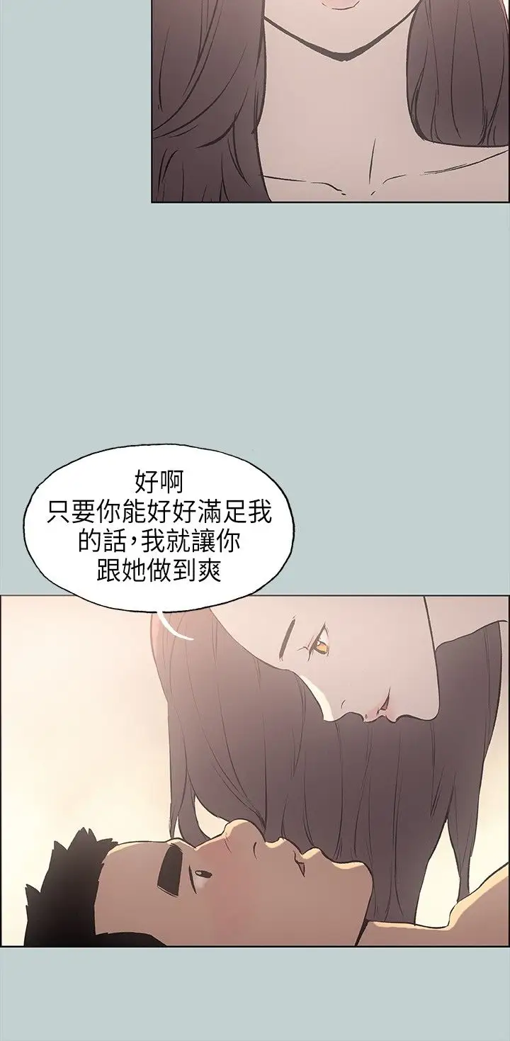 《愉快的旅行》漫画 第23话