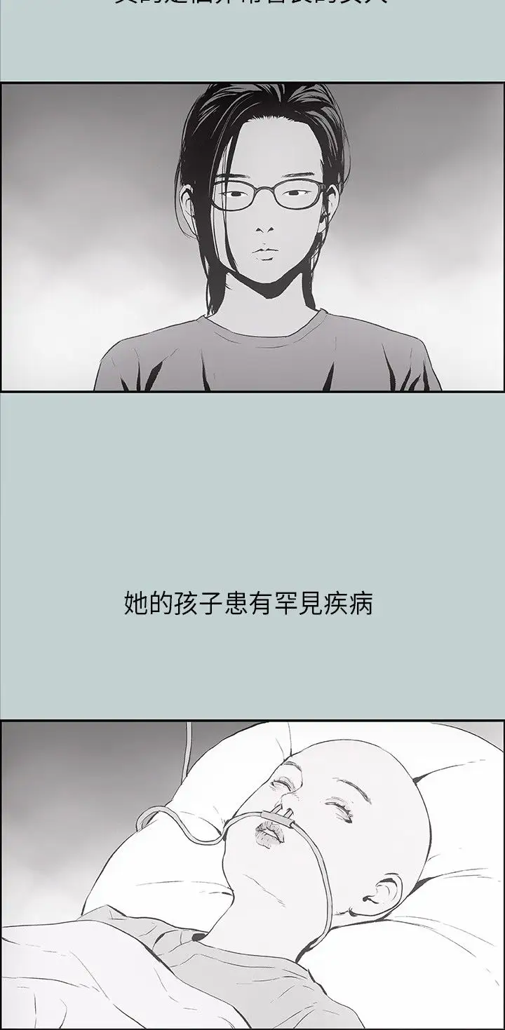 《愉快的旅行》漫画 第24话