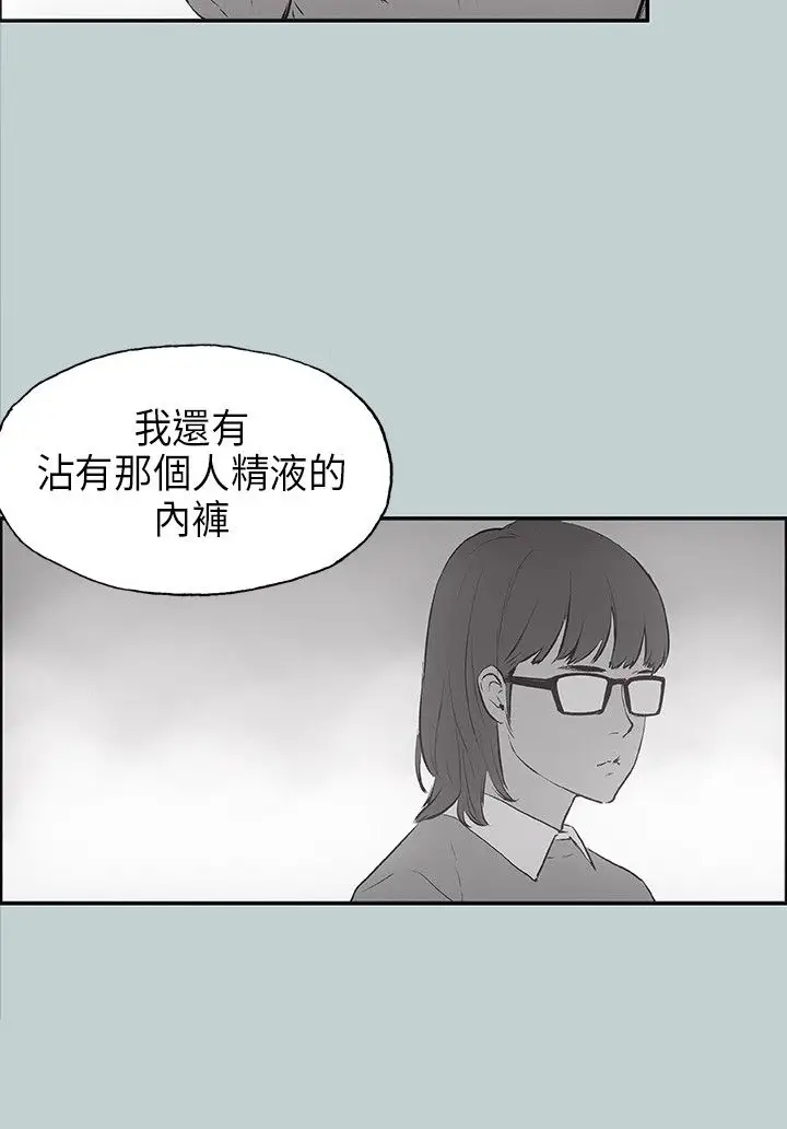 《愉快的旅行》漫画 第24话