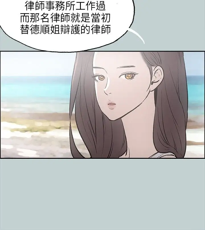 《愉快的旅行》漫画 第24话
