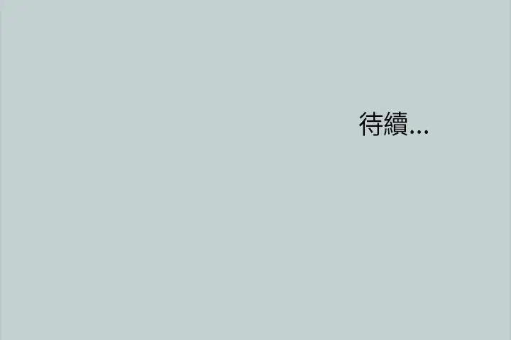 《愉快的旅行》漫画 第26话