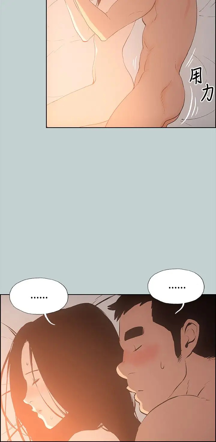《愉快的旅行》漫画 第28话