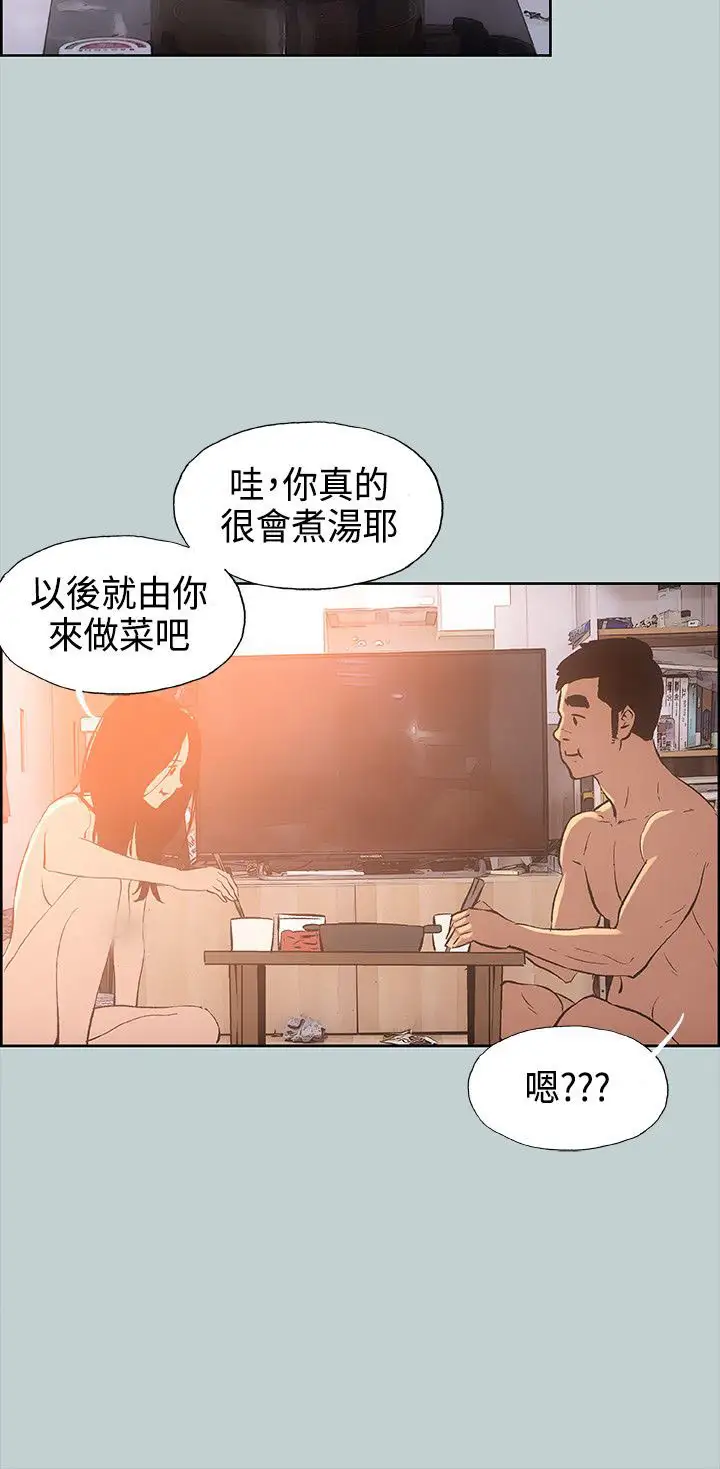《愉快的旅行》漫画 第28话