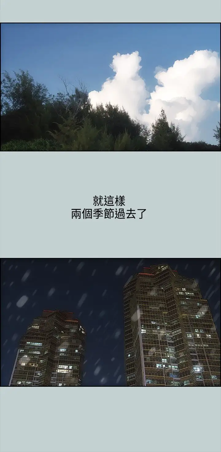 《愉快的旅行》漫画 第28话