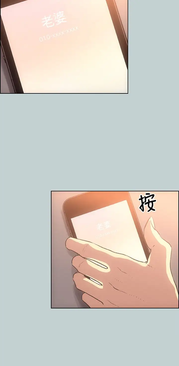 《愉快的旅行》漫画 第29话