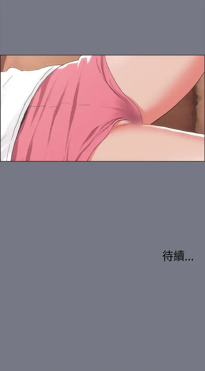 《愉快的旅行》漫画 第3话
