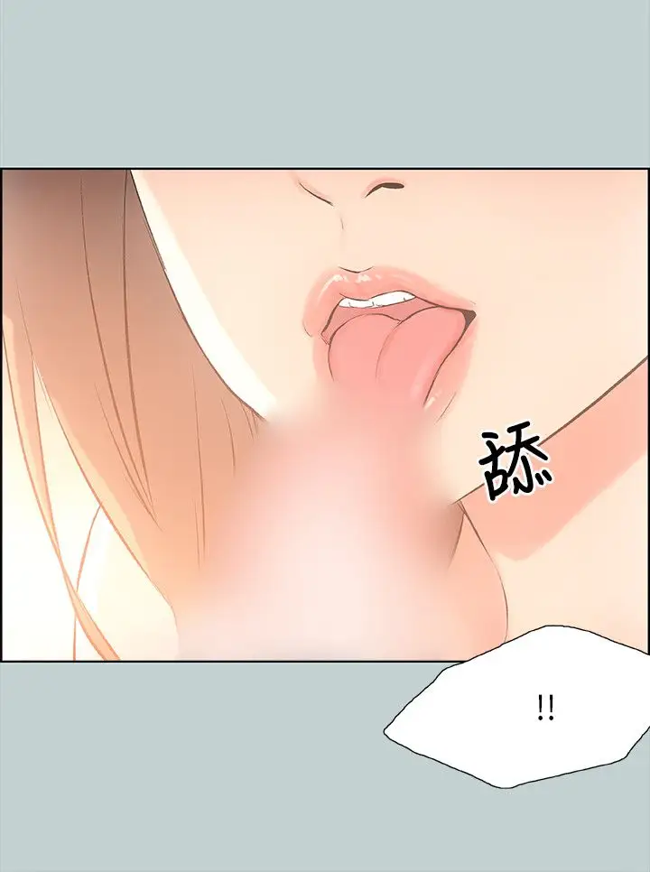 《愉快的旅行》漫画 第30话