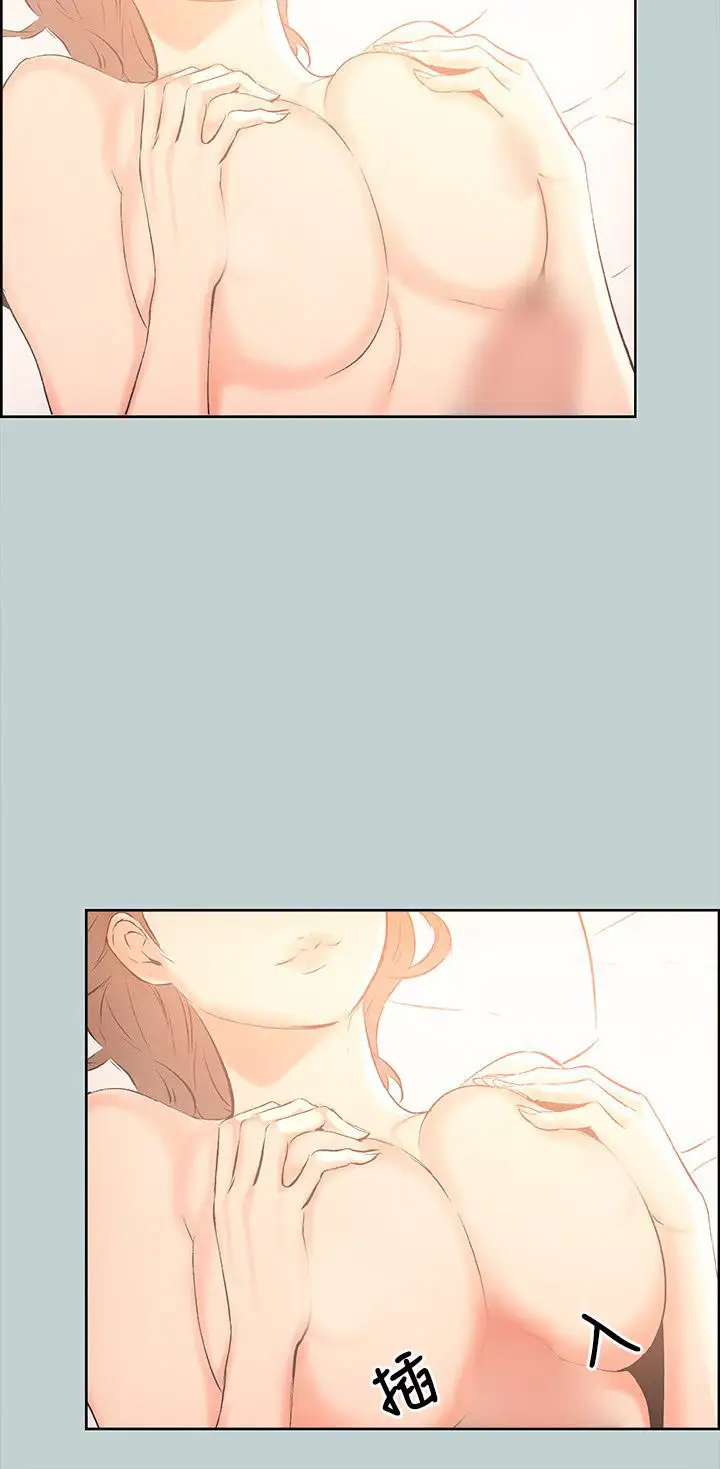 《愉快的旅行》漫画 第30话