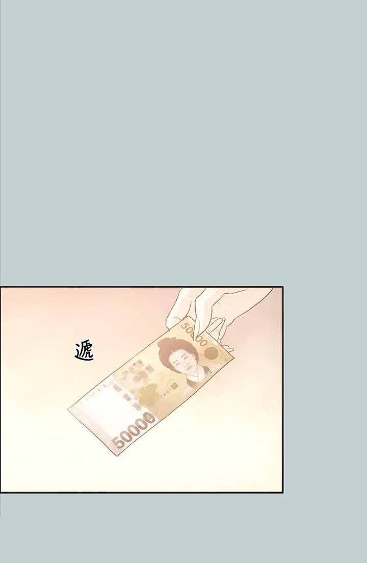 《愉快的旅行》漫画 第31话
