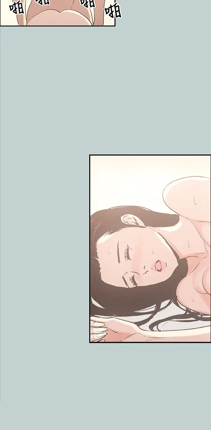 《愉快的旅行》漫画 第31话