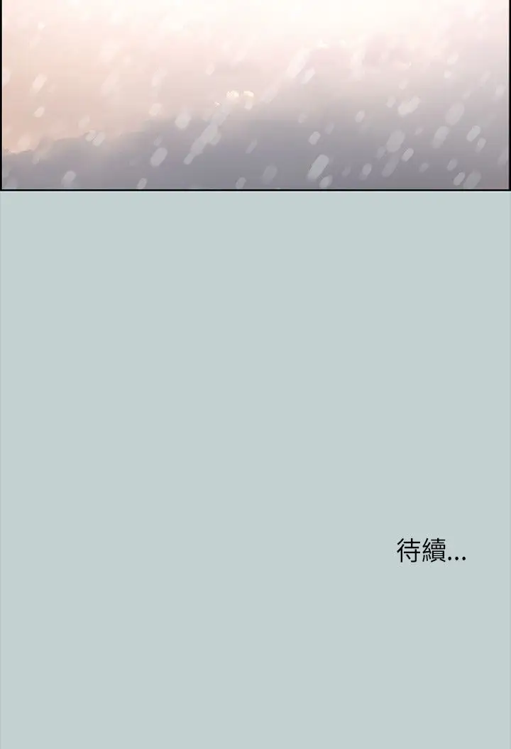 《愉快的旅行》漫画 第31话