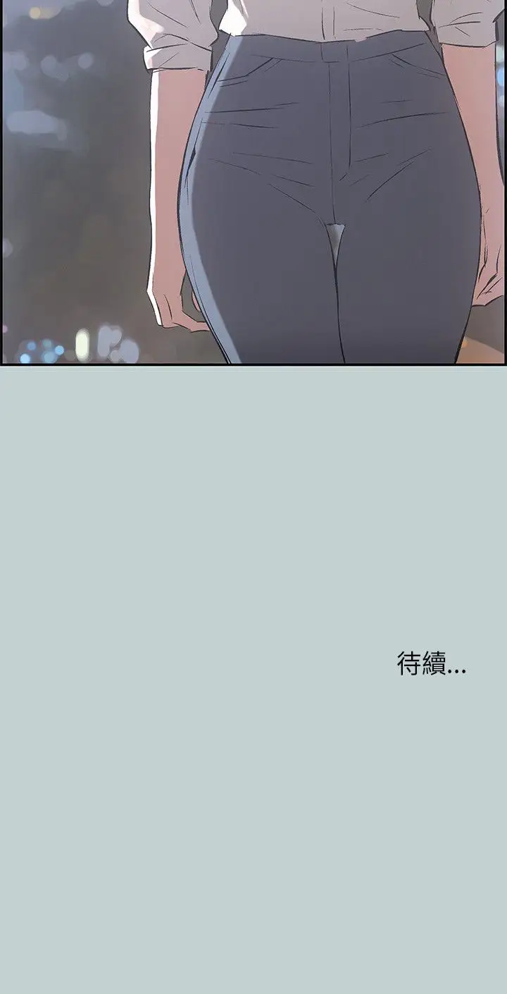《愉快的旅行》漫画 第33话