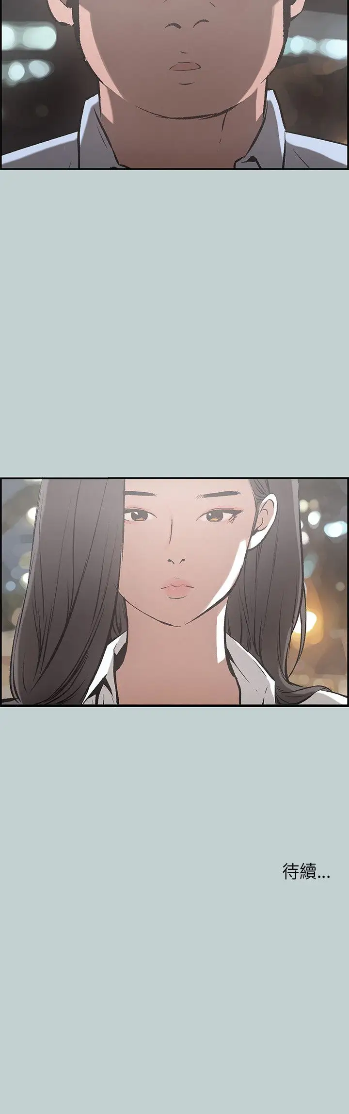 《愉快的旅行》漫画 第34话