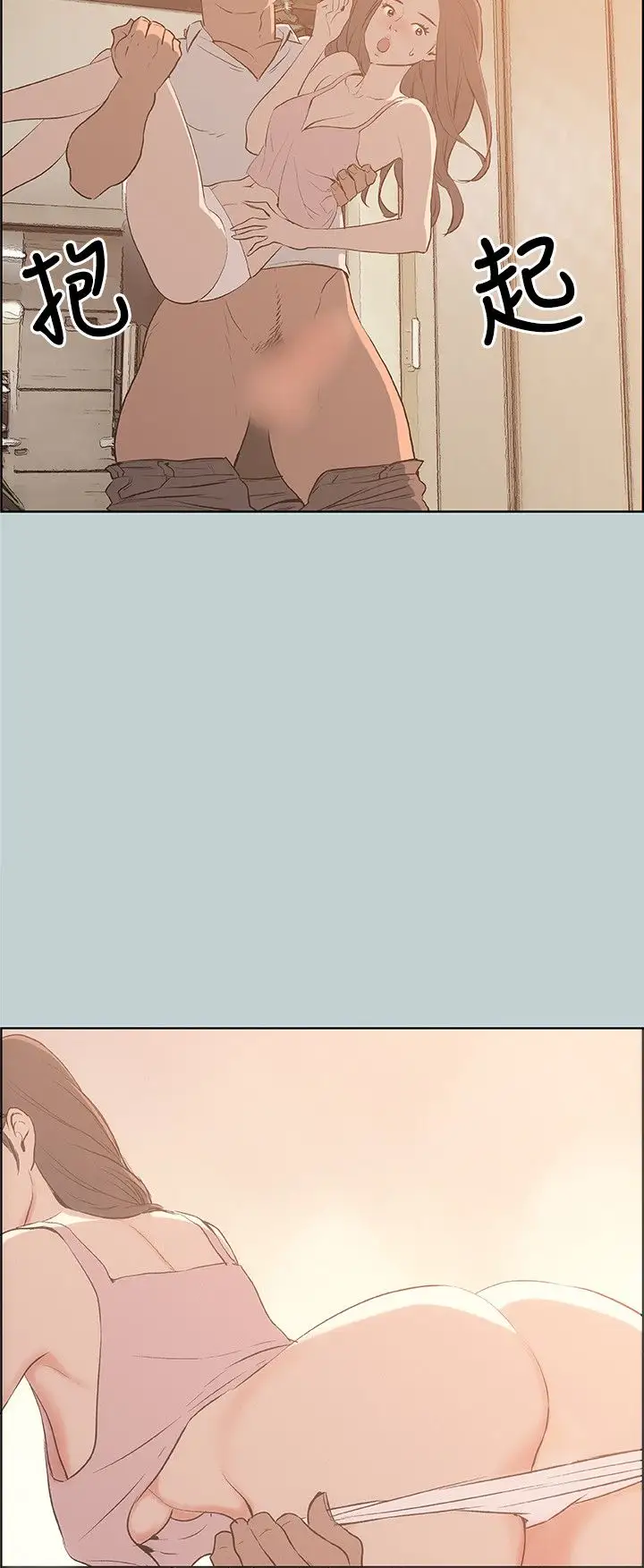 《愉快的旅行》漫画 第38话