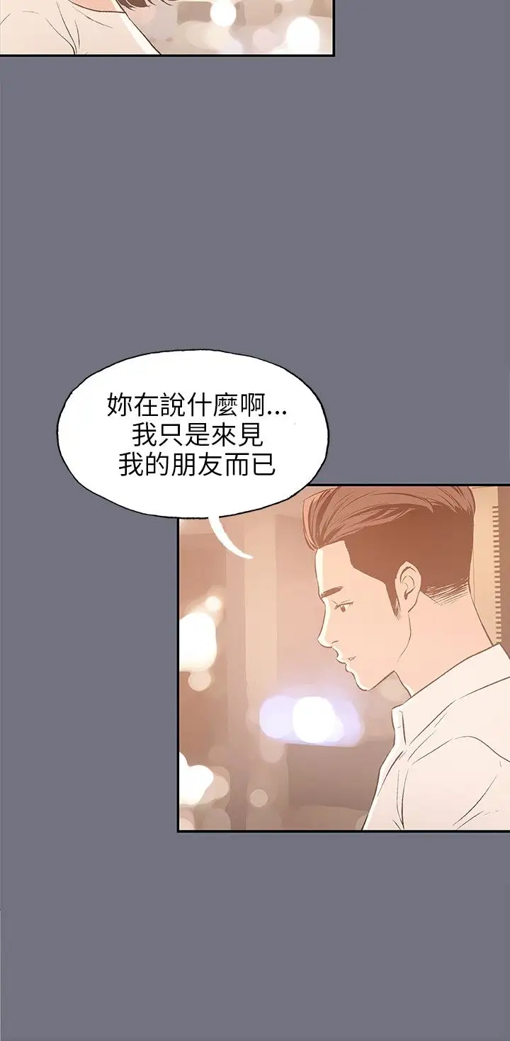 《愉快的旅行》漫画 第38话
