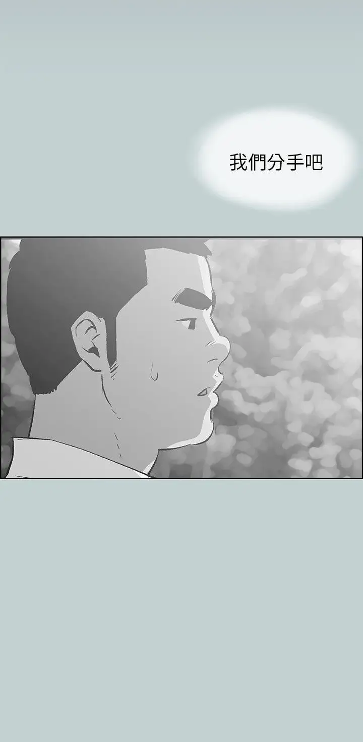 《愉快的旅行》漫画 第38话