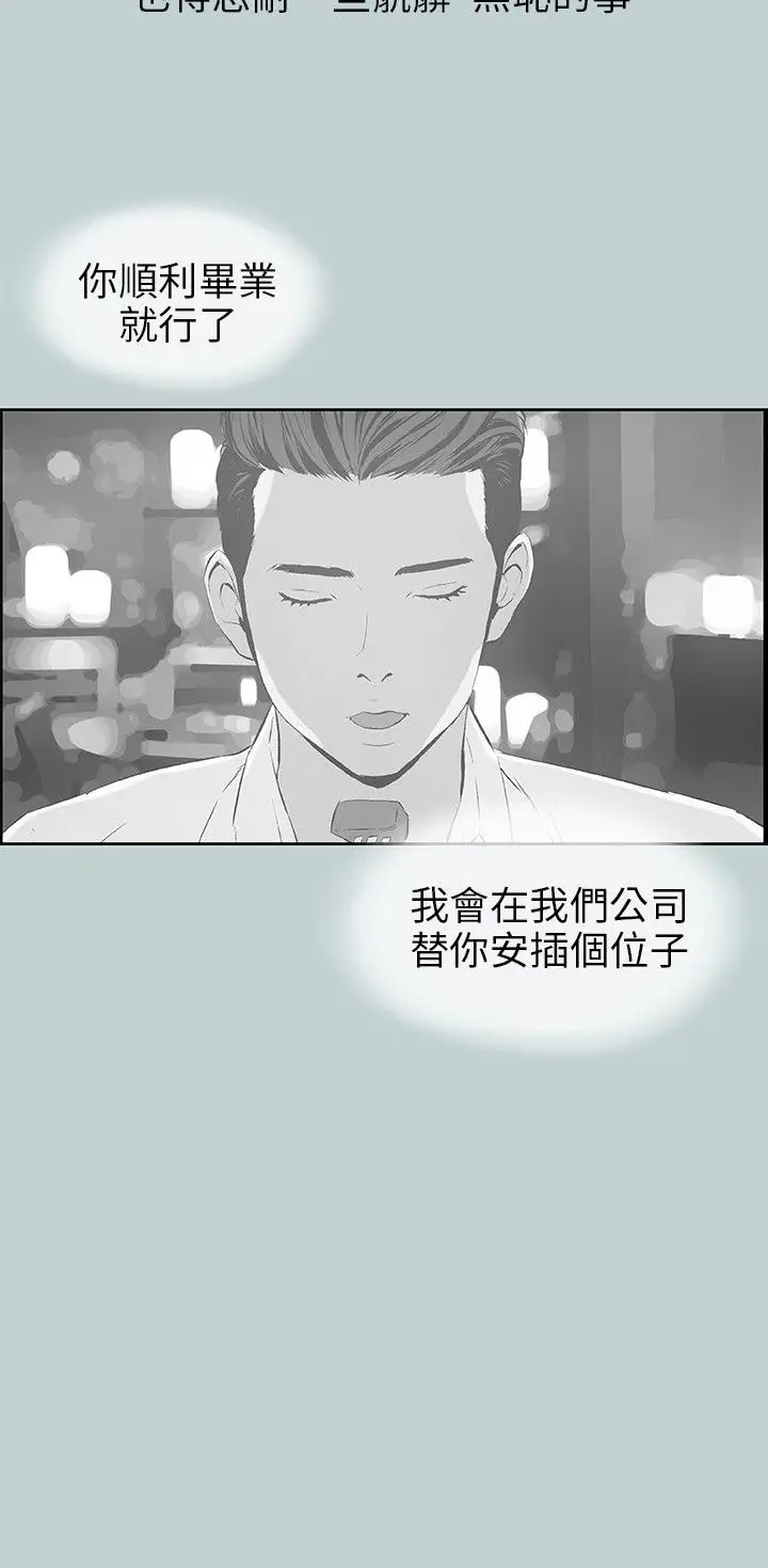 《愉快的旅行》漫画 第39话