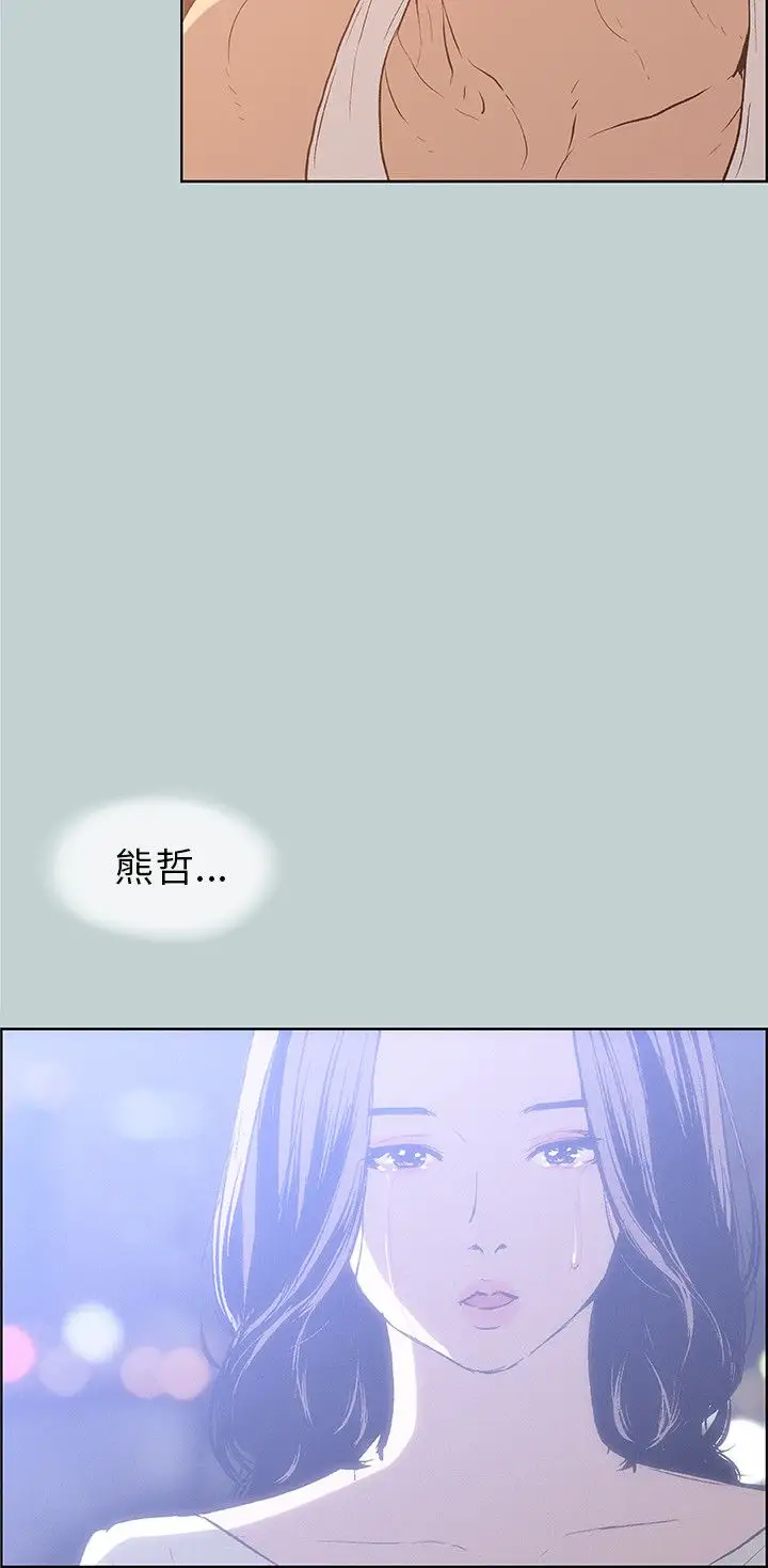 《愉快的旅行》漫画 第39话