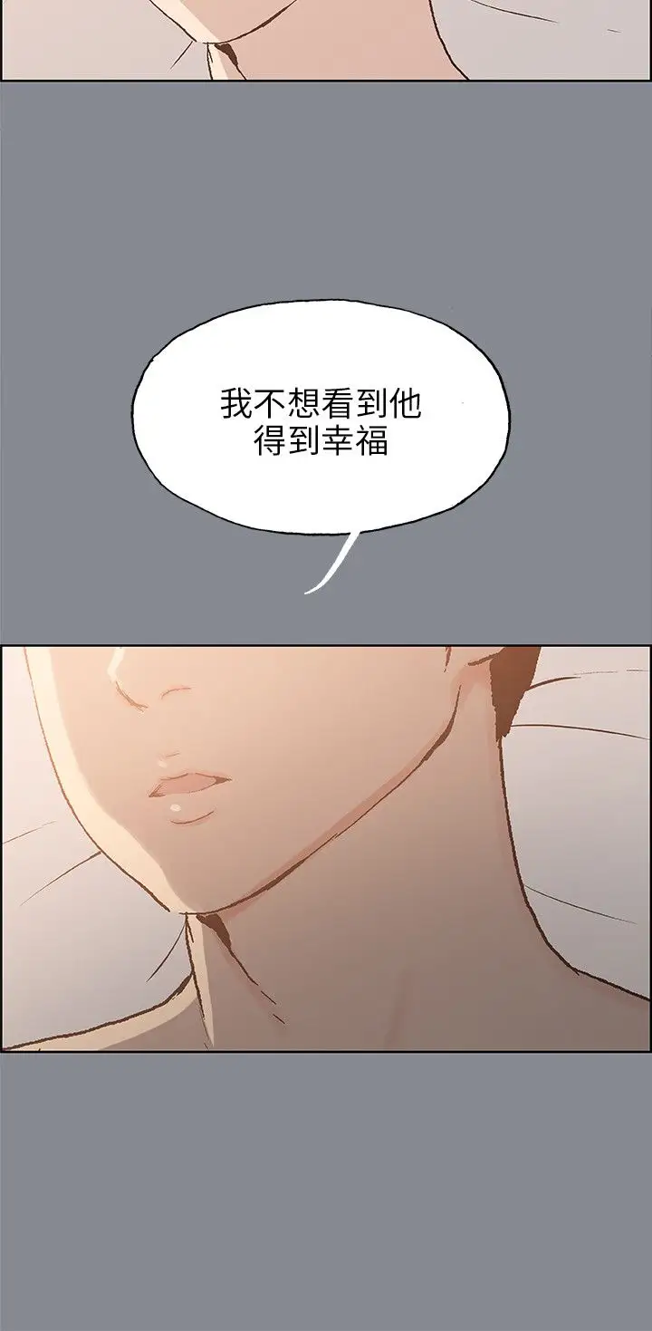 《愉快的旅行》漫画 第39话