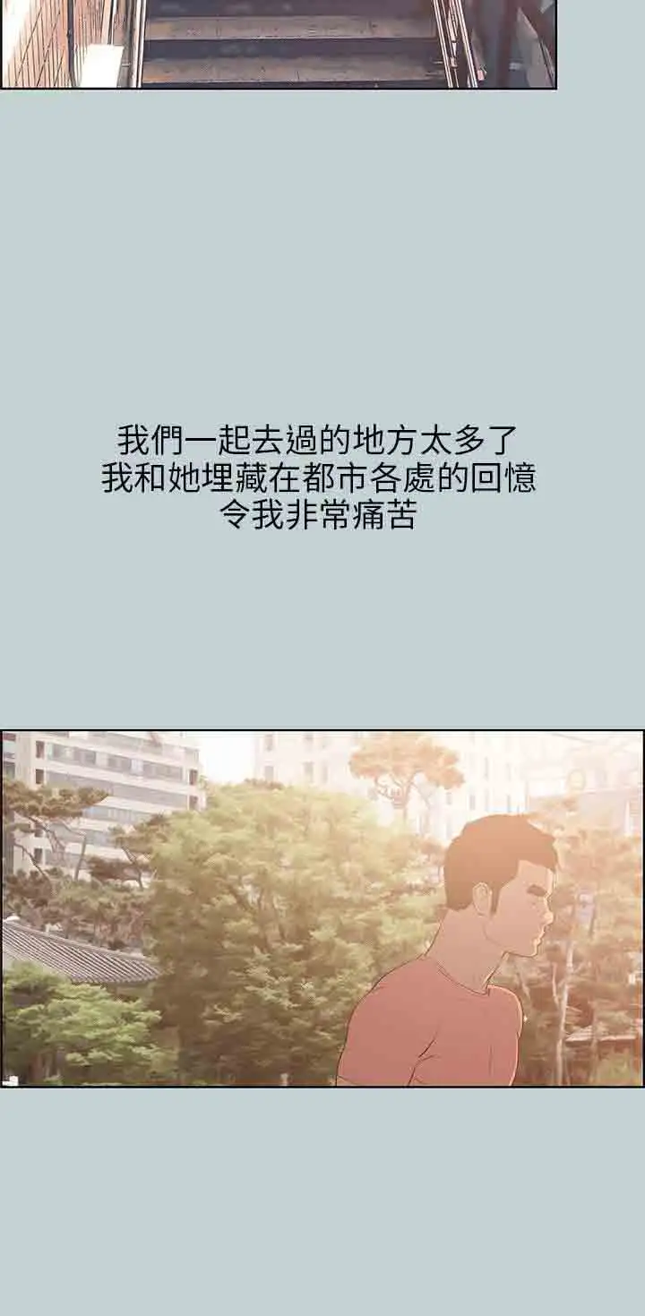 《愉快的旅行》漫画 第40话