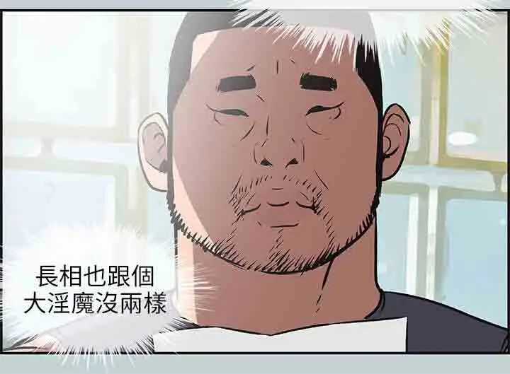 《愉快的旅行》漫画 第41话