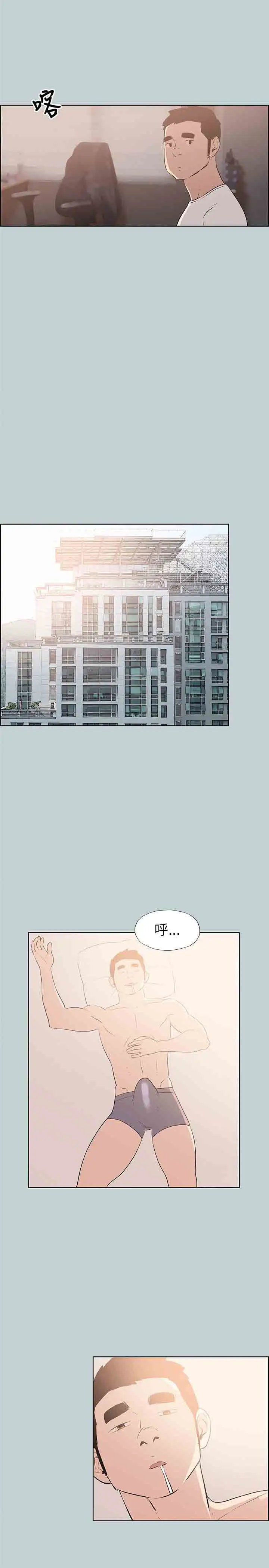 《愉快的旅行》漫画 第43话
