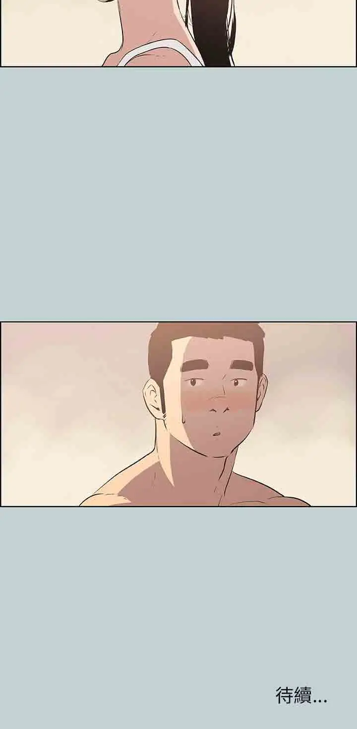 《愉快的旅行》漫画 第44话