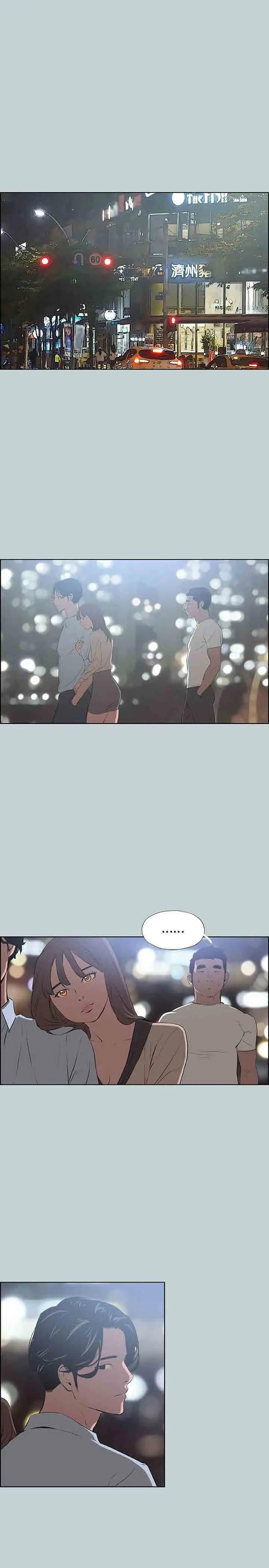 《愉快的旅行》漫画 第48话